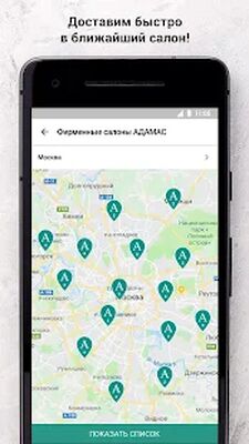 Скачать АДАМАС Золотые украшения [Полная версия] RU apk на Андроид