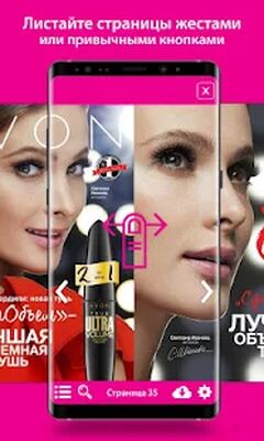 Скачать Каталог Эйвон Онлайн - Россия Украина Казахстан [Premium] RU apk на Андроид