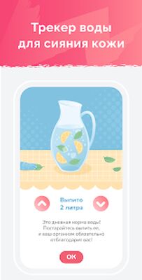 Скачать Массаж Лица, Йога - ForYou [Premium] RU apk на Андроид