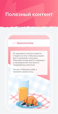 Скачать Массаж Лица, Йога - ForYou [Premium] RU apk на Андроид