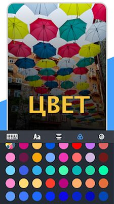 Скачать текст на фото и надписи на фото - Texture Art [Premium] RUS apk на Андроид
