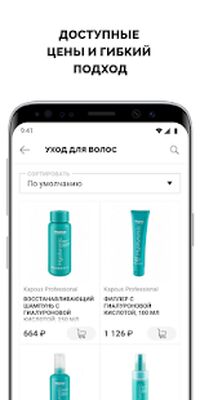 Скачать Kapous [Unlocked] RUS apk на Андроид
