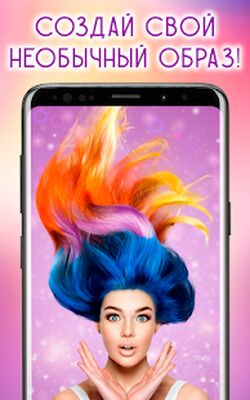 Скачать Прически Волосы Фоторедактор [Unlocked] RU apk на Андроид