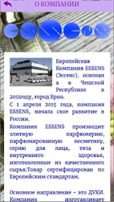 Скачать ESSENS aroma [Premium] RUS apk на Андроид