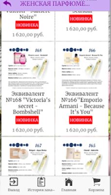 Скачать ESSENS aroma [Premium] RUS apk на Андроид