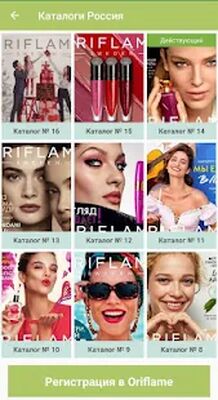 Скачать Каталог Орифлейм [Unlocked] RUS apk на Андроид