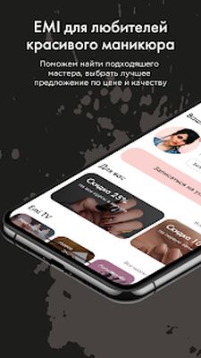 Скачать emi online [Unlocked] RU apk на Андроид