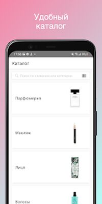 Скачать Парфюм-Лидер: косметика и парфюмерия [Unlocked] RU apk на Андроид