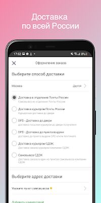 Скачать Парфюм-Лидер: косметика и парфюмерия [Unlocked] RU apk на Андроид