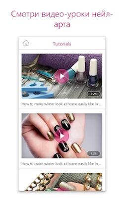 Скачать YouCam Nails- салон для индивидуального нейл-арта [Unlocked] RUS apk на Андроид