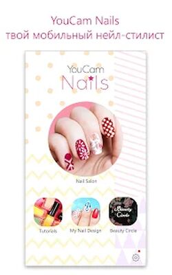 Скачать YouCam Nails- салон для индивидуального нейл-арта [Unlocked] RUS apk на Андроид