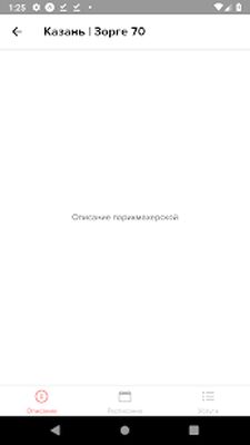 Скачать Чио Чио [Unlocked] RU apk на Андроид