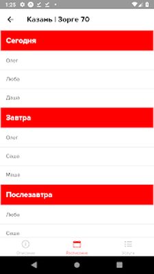 Скачать Чио Чио [Unlocked] RU apk на Андроид