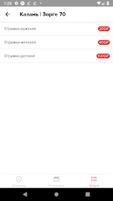 Скачать Чио Чио [Unlocked] RU apk на Андроид