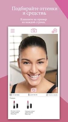 Скачать Mary Kay® MirrorMe [Полная версия] RU apk на Андроид