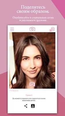 Скачать Mary Kay® MirrorMe [Полная версия] RU apk на Андроид