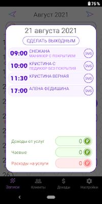 Скачать Check In Beauty - запись клиентов [Premium] RUS apk на Андроид