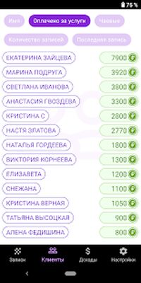 Скачать Check In Beauty - запись клиентов [Premium] RUS apk на Андроид