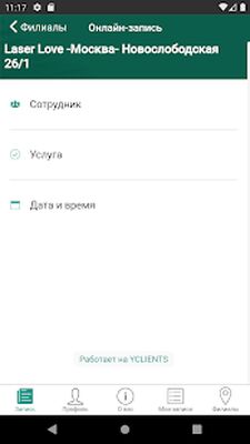 Скачать LaserLove сеть студий [Полная версия] RUS apk на Андроид