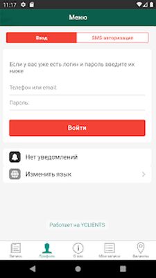 Скачать LaserLove сеть студий [Полная версия] RUS apk на Андроид