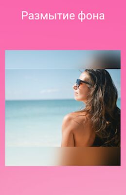 Скачать Beauty Camera - Селфи Kамера [Unlocked] RUS apk на Андроид