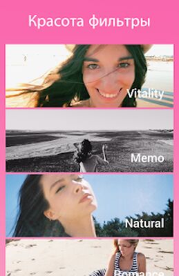 Скачать Beauty Camera - Селфи Kамера [Unlocked] RUS apk на Андроид