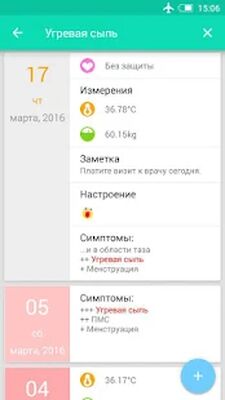 Скачать Слежка овуляции месячных [Premium] RU apk на Андроид