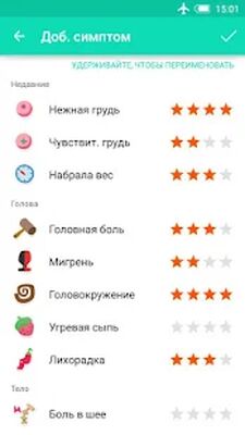 Скачать Слежка овуляции месячных [Premium] RU apk на Андроид