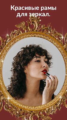 Скачать Beauty Mirror: косметическое зеркало с подсветкой [Полная версия] RU apk на Андроид