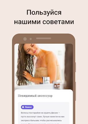 Скачать Уход за твоей кожей в домашних условиях YouCan [Полная версия] RU apk на Андроид