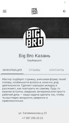 Скачать Big Bro [Premium] RU apk на Андроид