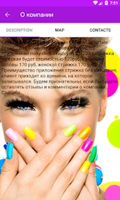 Скачать Парикмахерская 
