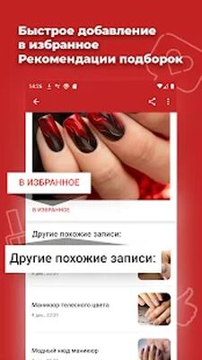 Скачать Идеи маникюра и дизайна ногтей 2020 - 20Nails [Без рекламы] RUS apk на Андроид