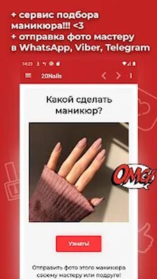 Скачать Идеи маникюра и дизайна ногтей 2020 - 20Nails [Без рекламы] RUS apk на Андроид