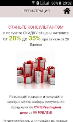 Скачать Batel (Батэль) каталог [Без рекламы] RUS apk на Андроид