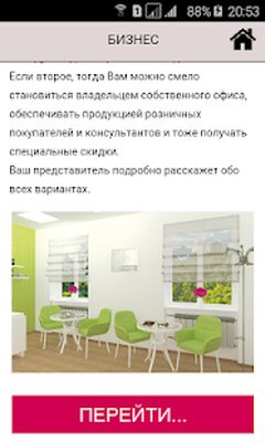 Скачать Batel (Батэль) каталог [Без рекламы] RUS apk на Андроид