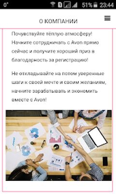Скачать Каталог Эйвон Россия онлайн [Unlocked] RUS apk на Андроид