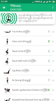 Скачать T Fitness [Полная версия] RUS apk на Андроид