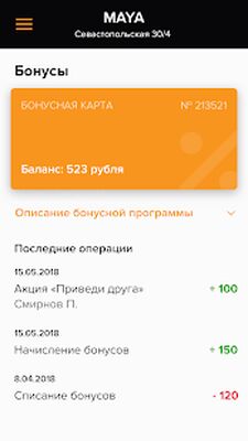 Скачать Maya [Unlocked] RU apk на Андроид