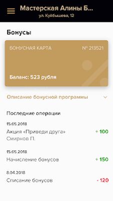 Скачать Мастерская Алины Басовой [Полная версия] RU apk на Андроид