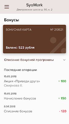 Скачать Салон Красоты SyoMark [Unlocked] RU apk на Андроид