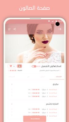 Скачать Beauty Gate [Без рекламы] RUS apk на Андроид