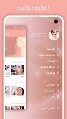 Скачать Beauty Gate [Без рекламы] RUS apk на Андроид