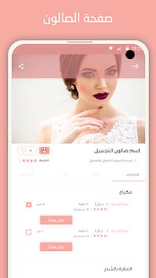 Скачать Beauty Gate [Без рекламы] RUS apk на Андроид