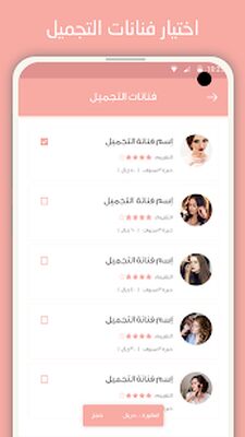 Скачать Beauty Gate [Без рекламы] RUS apk на Андроид