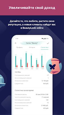 Скачать BeautyLook - онлайн-запись клиентов к мастерам [Premium] RUS apk на Андроид