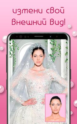 Скачать Фото в свадебном платье [Полная версия] RUS apk на Андроид