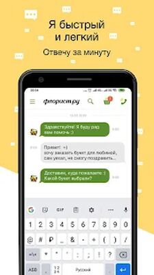 Скачать Флорист.ру: доставка цветов, цветы на заказ [Без рекламы] RU apk на Андроид