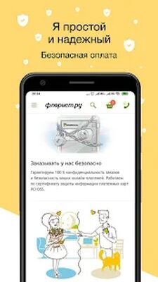 Скачать Флорист.ру: доставка цветов, цветы на заказ [Без рекламы] RU apk на Андроид