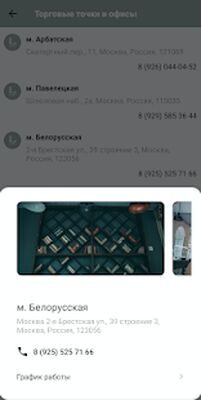 Скачать Libro Bonus [Полная версия] RUS apk на Андроид